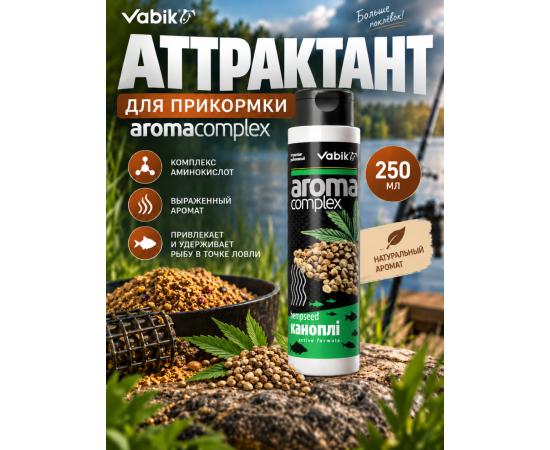 Аттрактант Vabik AROMA COMPLEX Конопля 250мл