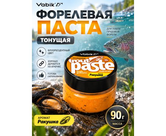 Приманка рыболовная Vabik PASTE TROUT Ракушка 90г