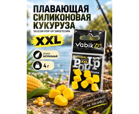 Приманка Vabik SILIСONE-BL POP-UP Кукуруза XXL Натурал 4г