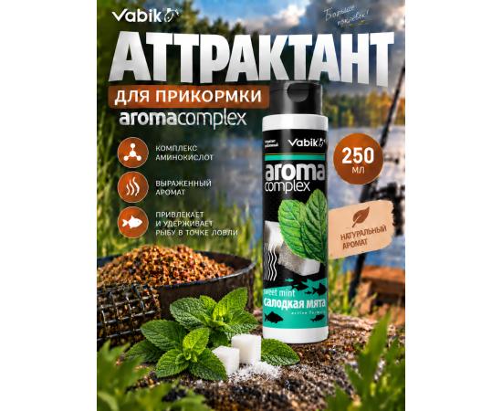 Аттрактант Vabik AROMA COMPLEX Сладкая Мята 250мл
