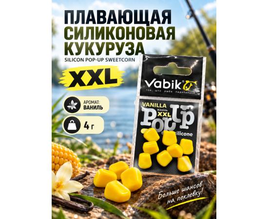 Приманка Vabik SILIСONE-BL POP-UP Кукуруза XXL Ваниль 4г