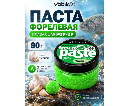 Приманка рыболовная Vabik PASTE TROUT POP-UP Чеснок 60мл