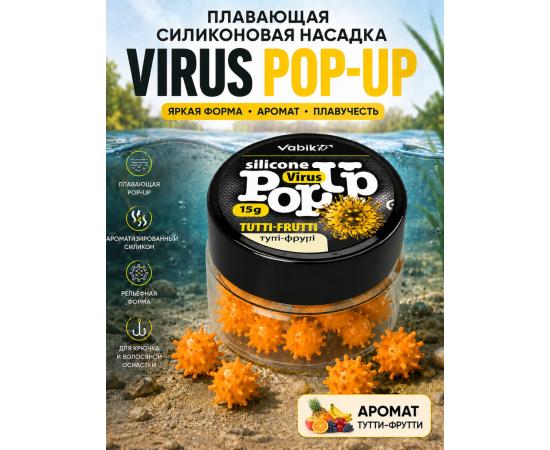 Приманка Vabik SILIСONE POP-UP Вирус Тутти-Фрутти 15г
