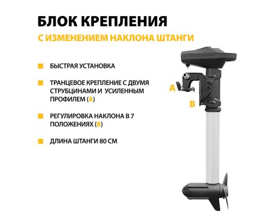 Электромотор лодочный Haswing Ventura F 5.0 24V