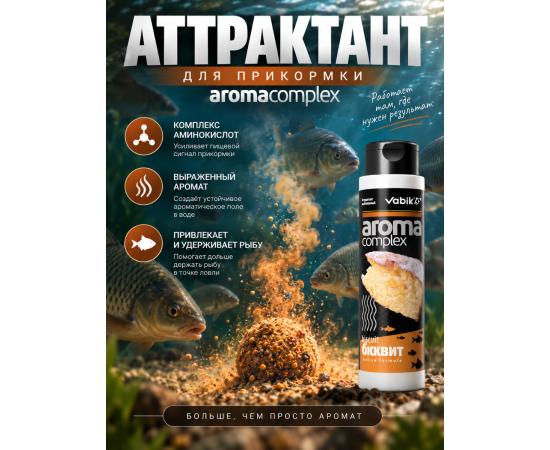 Аттрактант Vabik AROMA COMPLEX Бисквит 250мл