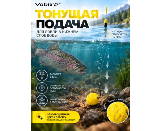 Приманка рыболовная Vabik PASTE TROUT Сыр 90г