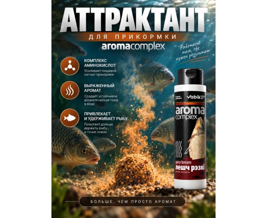 Аттрактант Vabik AROMA COMPLEX Лещ Пряный 250мл