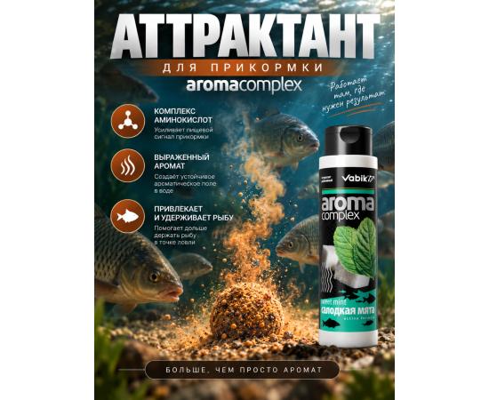 Аттрактант Vabik AROMA COMPLEX Сладкая Мята 250мл