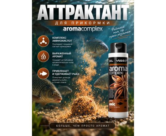 Аттрактант Vabik AROMA COMPLEX Анис 250мл
