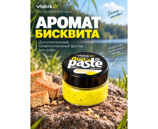 Приманка рыболовная Vabik PASTE FLUO Бисквит желтый 90г