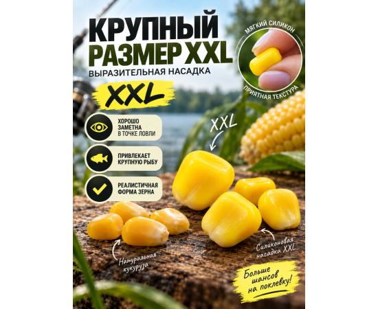 Приманка Vabik SILIСONE-BL POP-UP Кукуруза XXL Тутти-Фрутти 4г