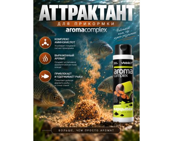 Аттрактант Vabik AROMA COMPLEX Марципан 250мл