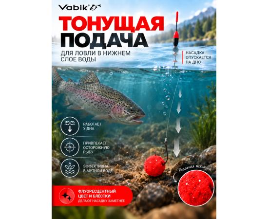 Приманка рыболовная Vabik PASTE TROUT Червь 90г