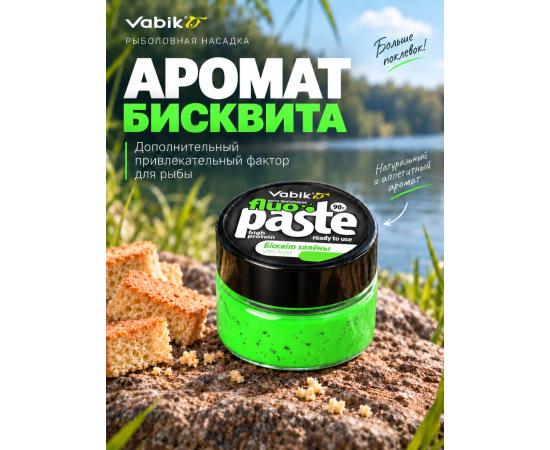 Приманка рыболовная Vabik PASTE FLUO Бисквит зеленый 90г
