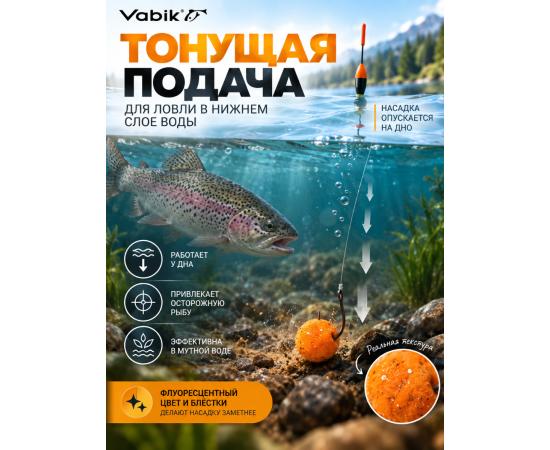 Приманка рыболовная Vabik PASTE TROUT Ракушка 90г