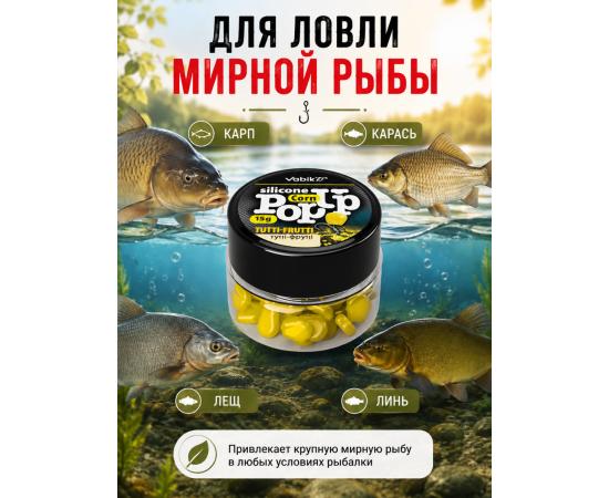 Приманка Vabik SILIСONE POP-UP Кукуруза Тутти-Фрутти 15г