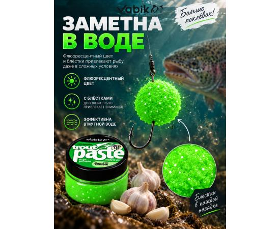 Приманка рыболовная Vabik PASTE TROUT POP-UP Чеснок 60мл