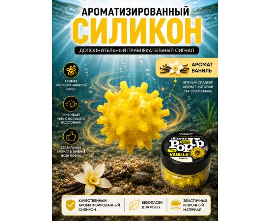Приманка Vabik SILIСONE POP-UP Вирус Ваниль 15г