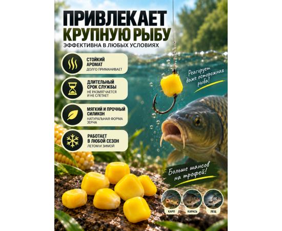 Приманка Vabik SILIСONE-BL POP-UP Кукуруза Слива 4г