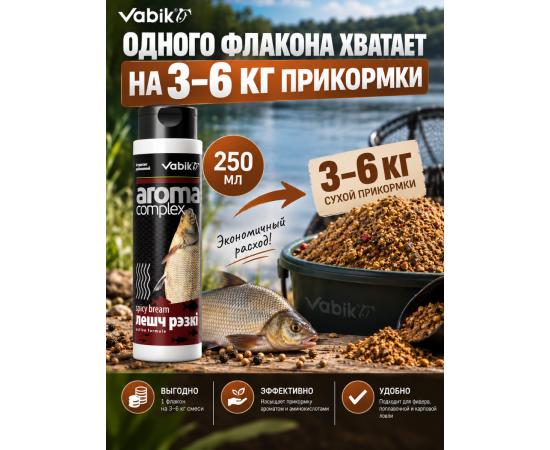 Аттрактант Vabik AROMA COMPLEX Лещ Пряный 250мл