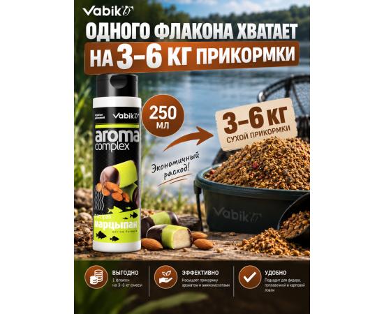 Аттрактант Vabik AROMA COMPLEX Марципан 250мл