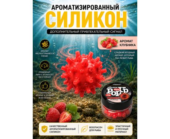 Приманка Vabik SILIСONE POP-UP Вирус Клубника 15г