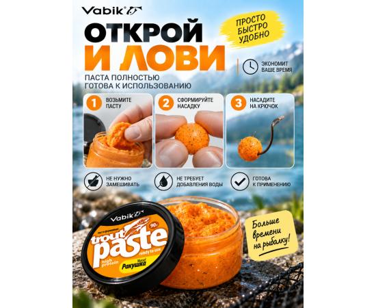 Приманка рыболовная Vabik PASTE TROUT Ракушка 90г