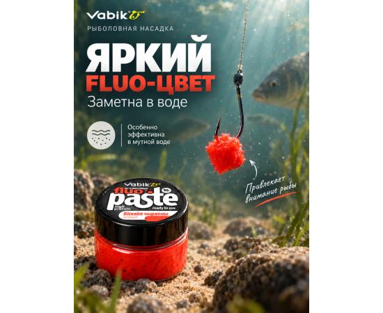 Приманка рыболовная Vabik PASTE FLUO Бисквит красный 90г