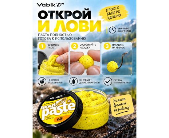 Приманка рыболовная Vabik PASTE TROUT Сыр 90г
