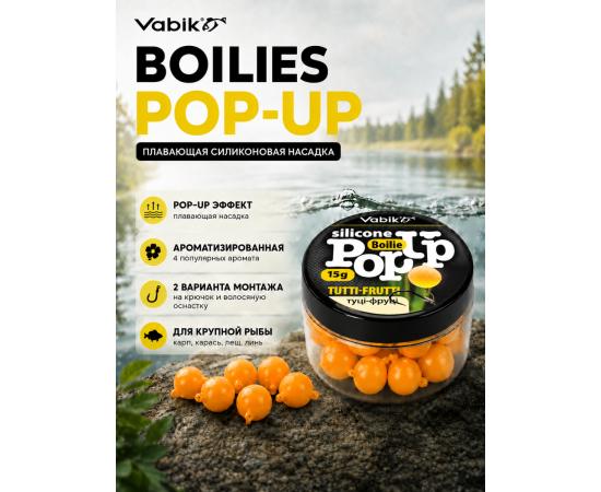 Приманка Vabik SILIСONE POP-UP Бойл Тутти-Фрутти 15г