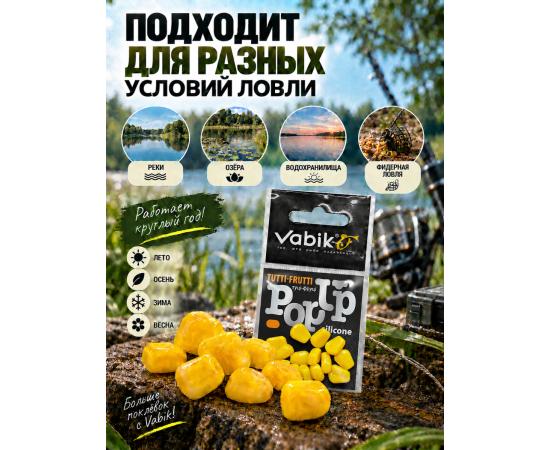 Приманка Vabik SILIСONE-BL POP-UP Кукуруза Тутти-Фрутти 4г