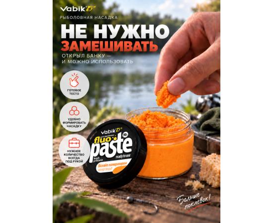 Приманка рыболовная Vabik PASTE FLUO Бисквит оранжевый 90г