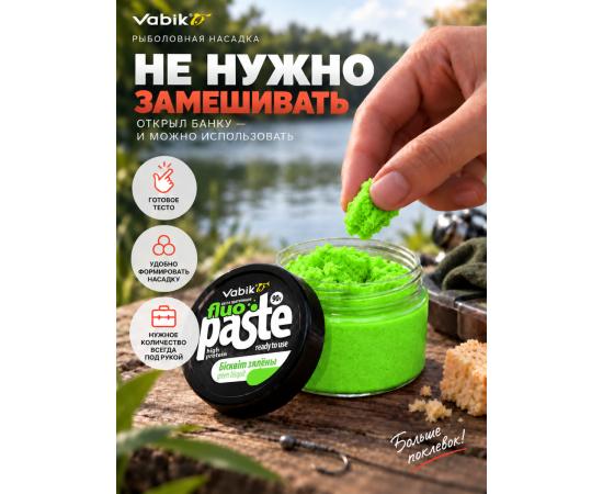 Приманка рыболовная Vabik PASTE FLUO Бисквит зеленый 90г
