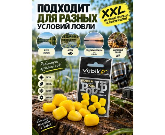 Приманка Vabik SILIСONE-BL POP-UP Кукуруза XXL Ваниль 4г