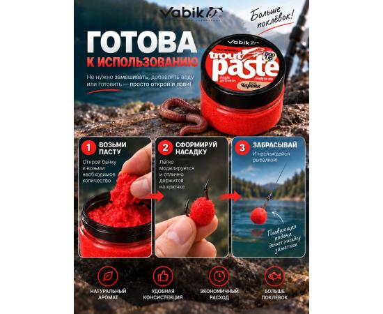 Приманка рыболовная Vabik PASTE TROUT POP-UP Червь 60мл