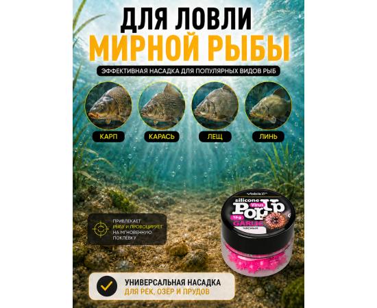 Приманка Vabik SILIСONE POP-UP Вирус Чеснок 15г