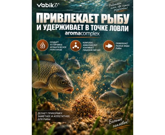 Аттрактант Vabik AROMA COMPLEX Ракушка 250мл