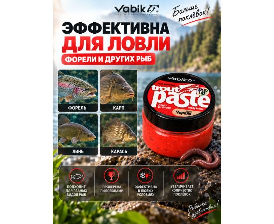 Приманка рыболовная Vabik PASTE TROUT POP-UP Червь 60мл