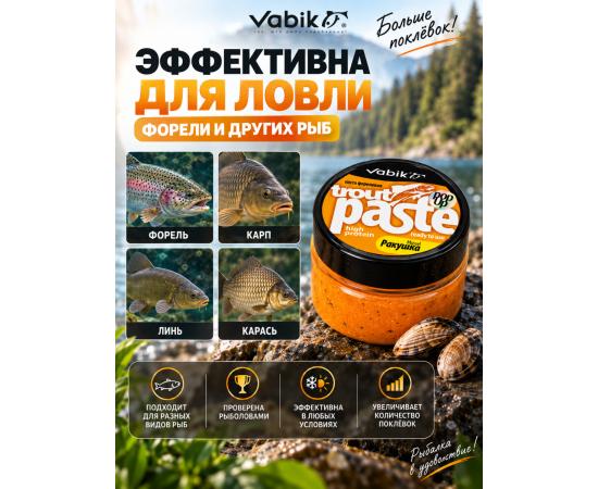 Приманка рыболовная Vabik PASTE TROUT POP-UP Ракушка 60мл
