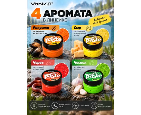 Приманка рыболовная Vabik PASTE TROUT Червь 90г