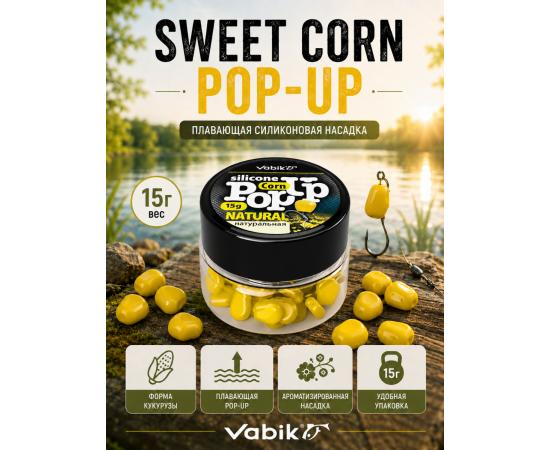 Приманка Vabik SILIСONE POP-UP Кукуруза Натуральная 15г