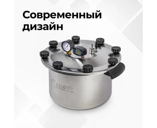 Автоклав Fansel Lite 2025, 8 л