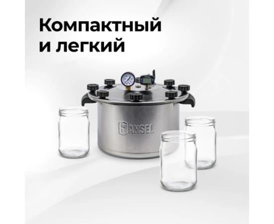 Автоклав Fansel Lite 2025, 8 л