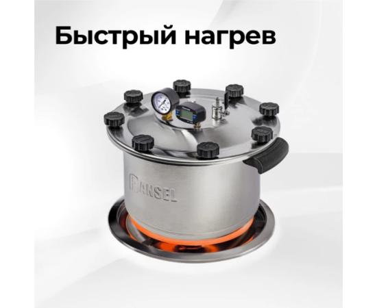 Автоклав Fansel Lite 2025, 8 л