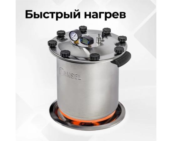 Автоклав Fansel Lite 2025, 14 л