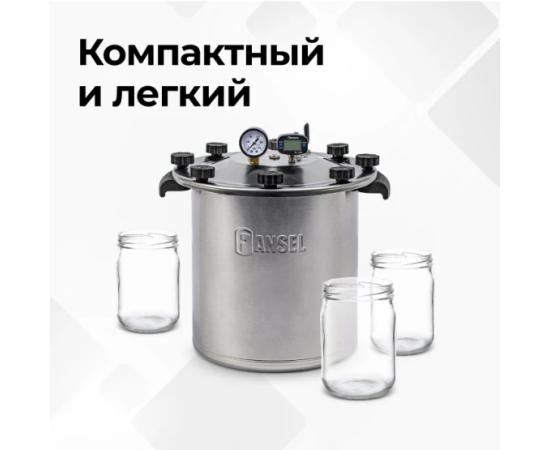 Автоклав Fansel Lite 2025, 14 л