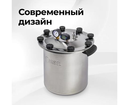 Автоклав Fansel Lite 2025, 14 л